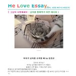 남자를 먹기 위한 레시피 공개