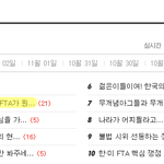 ★★★(필독/++수정) 한미 fta가 뭔지 아세요???★★★