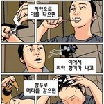 빵빵터지는 웃긴<b>만화</b>들ㅋㅋㅋㅋㅋ 15탄)
