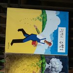 내일 지구가 멸망한다 할지라도 나는 오늘 <b>씨앗</b>을 뿌리리라, (수핵)