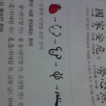 ★엄빠주의★사진有 ★★★<b>순수</b>도테스트★★★
