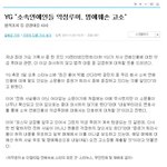 ★★★★★★<b>yg</b>가고소한데요★★★★★★