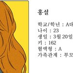 (스압)))))치즈인더트랩 <b>가상</b>캐스팅★★★★