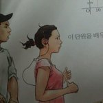 ☆★☆교과서에 신세경이!!!!★☆★