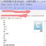 ●●●우리동생은비스트팬덤ㅡㅡ●●●대화사진有