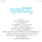 무개념 인스피릿 진짜 실망입니다...