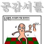☆★(그림有 )엄청나게공감간다!!!!!!!!!!!!!!!!!!!...