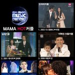 mnet 2011 <b>mama</b> 선정, 세상에서 가장 아름다운 커플들