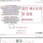 네이트에 <b>침투</b>하고 있는 알바 - 일간 베스트