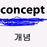 무개념들-.-