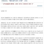 <b>문화일보</b>, “從北세력과의 전쟁” 선포