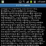 사진有)엄마의 <b>이별</b>통보<b>문자</b>...