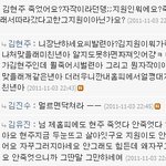 컴싸 <b>아라</b>, 자살 자작극으로 좀 알려진 초딩 얼짱 김현주