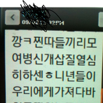 얼짱한테 사기당했습니다 읽어주세요