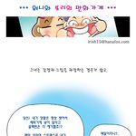 #5. 그 또는 그녀에 관하여..(과장)