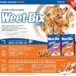 프리미엄 시리얼 <b>위트</b>빅스~ 아이들 건강 챙길래요:)