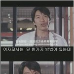 여자 꼬시는  단 한가지 방법,jpg