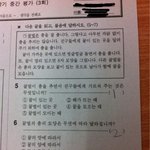 초등학교 시험문제의 <b>답</b>류甲,jpg