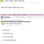 ★★★★<b>빵</b>터지게웃긴댓글들★★★★