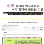 ★★★선미가 <b>특례</b>아닌이유★★★