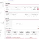 <b>인터</b>*크 서비스 허위기재(품절된상품을 배송중?)