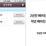 ■■■■■■카톡 에피소드 ■■■■