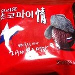 초코파이가 된 샤이니 <b>태민</b>?!ㅋㅋㅋ