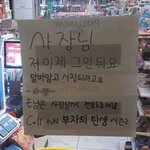 패러디 광고까지 접수했어 <편의점 알바생 패기>