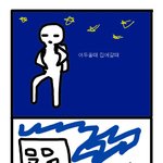 ★집에갈<b>때</b>공감 99.1864237865%★