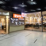 양재역 맛집 금강수림 정복기.