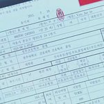 <b>영광</b>의 재인 슈퍼옥에티