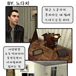 <b>만화</b> - 누군가 내 집을 어지럽히고 있다
