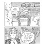 ㅋㅋㅋㅋ<b>병맛</b> 비엘 만화