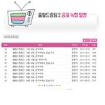★★★★★이번에 후배막말사건 가수 <b>씨스타</b> 아닌듯?★★★★★