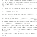 하<b>재희</b>가 주장하는 우량기업 대우의 진실