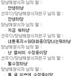 ★★★★★이제 음슴체의 시대는 갓당!!!★★★★★