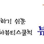 =2탄=[간단지압법] 머리가..아파요..-백회(<b>두통</b>)편-