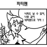 빵빵터지는 웃긴<b>만화</b>들ㅋㅋㅋㅋㅋ17탄