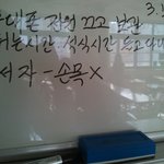 ☆★우리 담임쌤 웃기지 않음?ㅋㅋ☆★(사진 有)