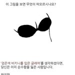 ★<b>순수</b>성 테스트★