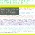 ★★★★★★대한민국 국민이라면 꼭 읽어 !제발 ! ★★★★★★