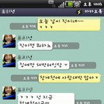 외로운 두 솔로녀의 잉여돋는 카톡놀이 <부제; 피자를 훔치면 절도인가...