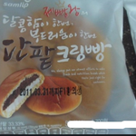 ★★★[공감99.9%]<b>매점</b>점에서 파는 빵들 !!!!!!!