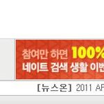 사진 有전북과 알<b>사드</b>....경기 전북 팬이셨던기자님 소심한복수