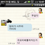 사진有)이것은 동생이 태어나고 16년동안 한번도 본적없는 애교카톡