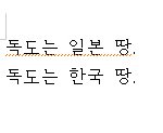 이럴수가, <b>한글</b>도 독도가 누구 땅인지 알다니!!