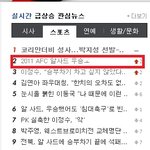 감정에 너무 <b>충실</b>해버린 어떤 기자의 기사...ㅋㅋㅋㅋㅋㅋ