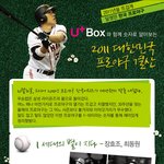이것만 읽어봐도 2011 <b>프로</b>야구 총정리 끝!! :)