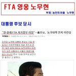 ★농민의아들 노무현 대통령님의 <b>업적</b>★