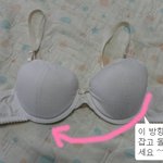 [<b>a</b>컵필독]★<b>언니</b>들 브래지어 개는 방법 알아요?